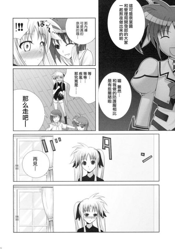 王者荣耀孙尚香被后入