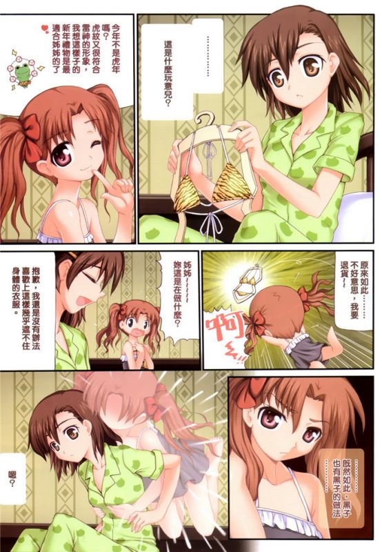 无翼乌全彩漫画