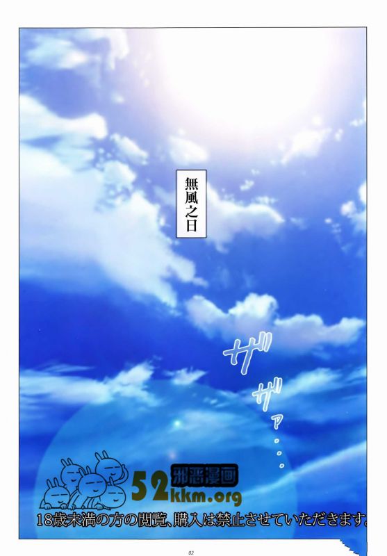 无翼乌邪恶琉璃舍