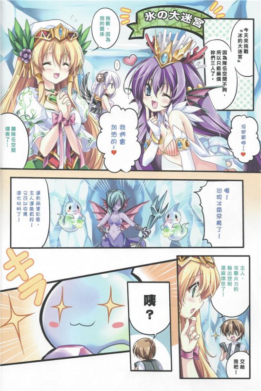 邪恶少女漫画无翼鸟之雨姬里和芙蕾雅