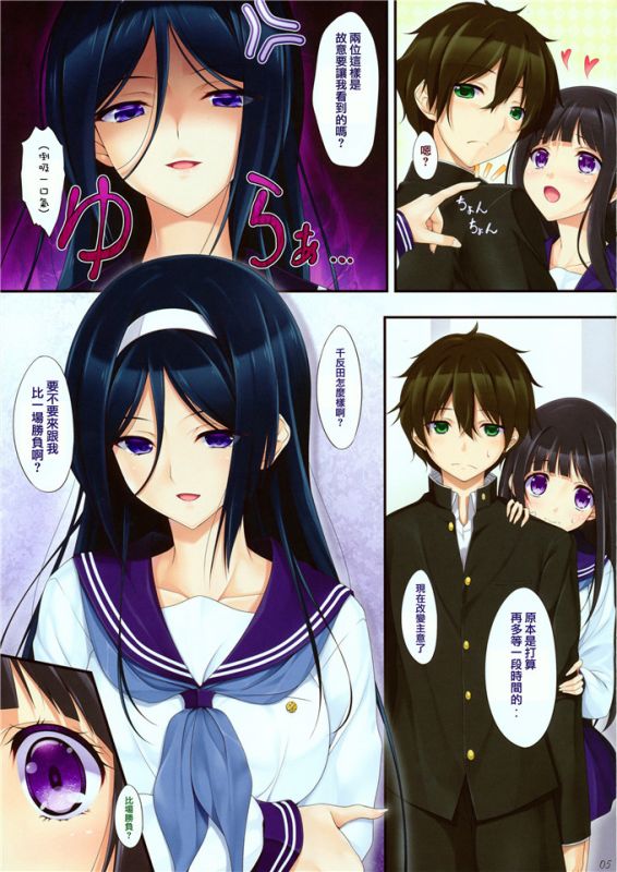 无翼鸟邪恶漫画全集-日本邪恶漫画校园竞争