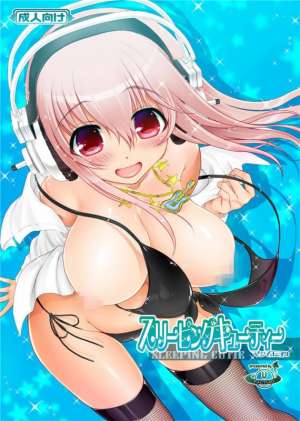 无翼乌全彩集漫画之索尼子酱