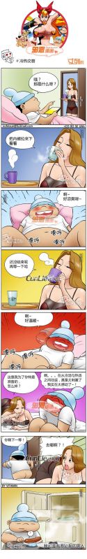 色系军团冷热交替