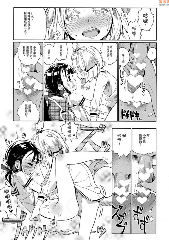 无翼鸟漫画全集