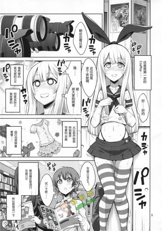 无翼鸟邪恶少女漫画全集之小孩子
