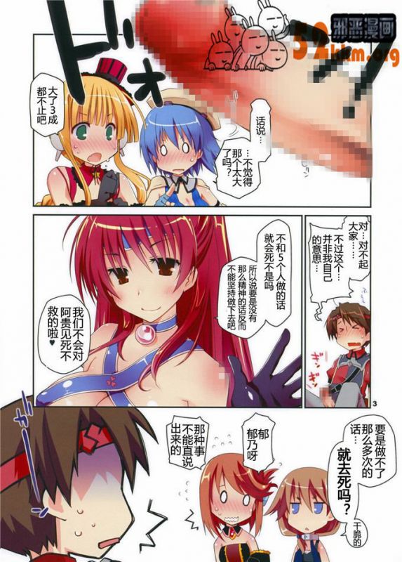 无翼乌之学姐也疯狂