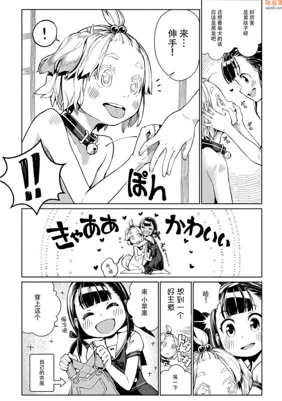 无翼鸟漫画全集