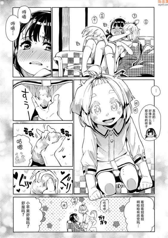 无翼鸟漫画全集