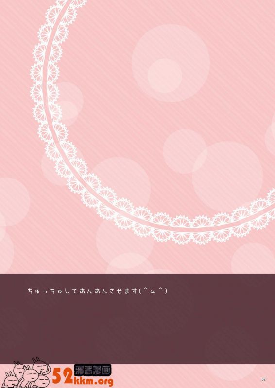 无翼岛漫画大全之触手