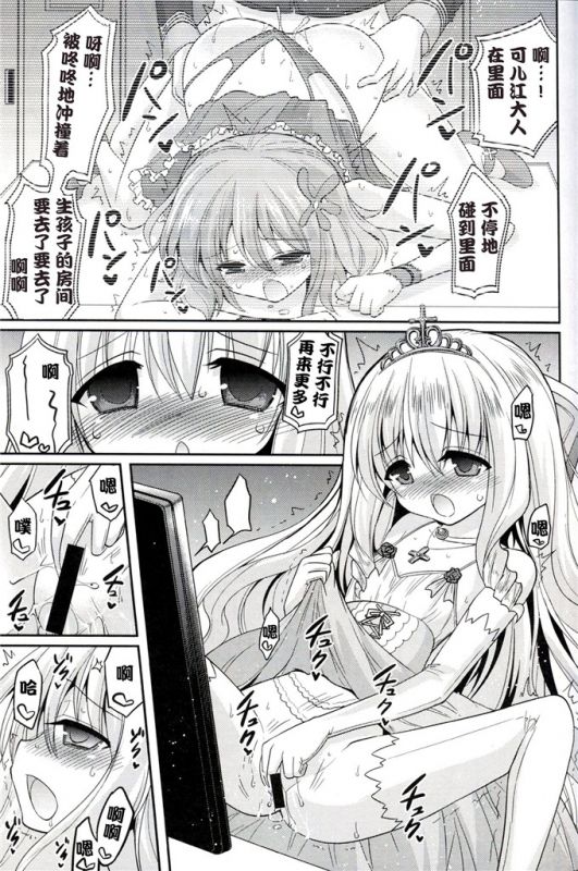 甘城公园江可儿h漫画