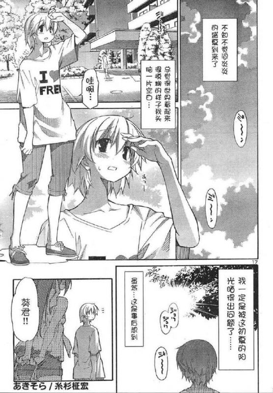 邪恶少女漫画之电梯服务