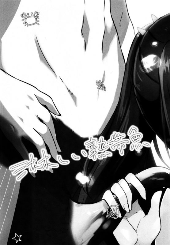 人鱼h本子