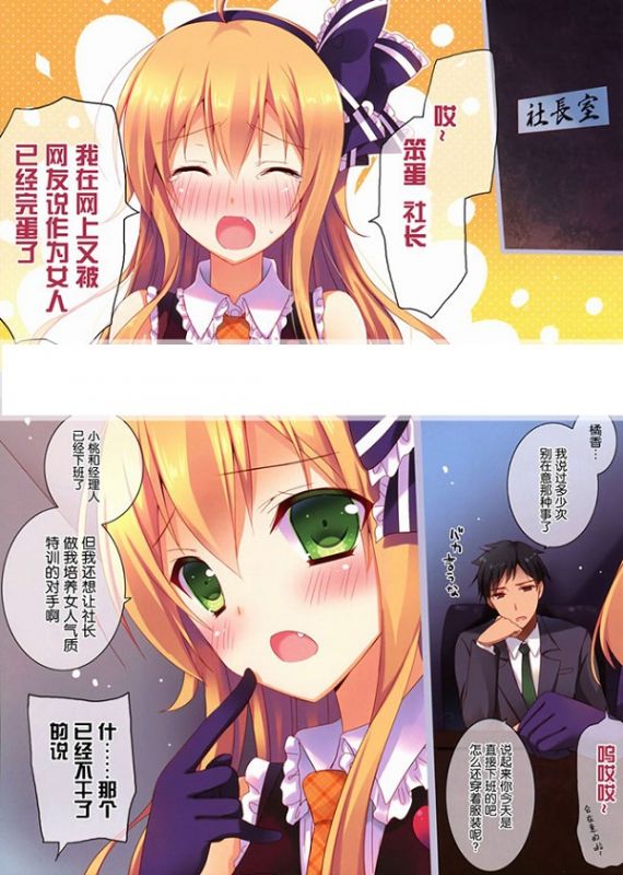 邪恶漫画少女漫画之违反校规