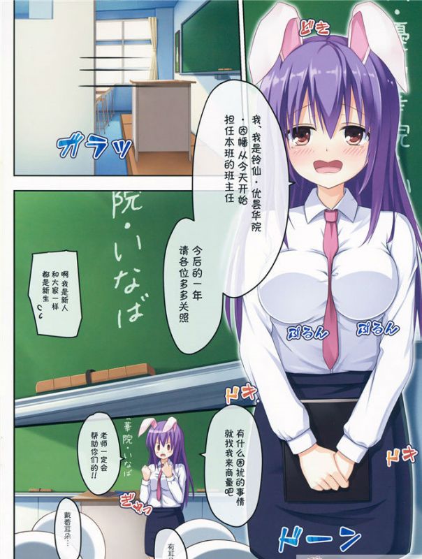 邪恶少女漫画之多彩日本邪恶漫画老师