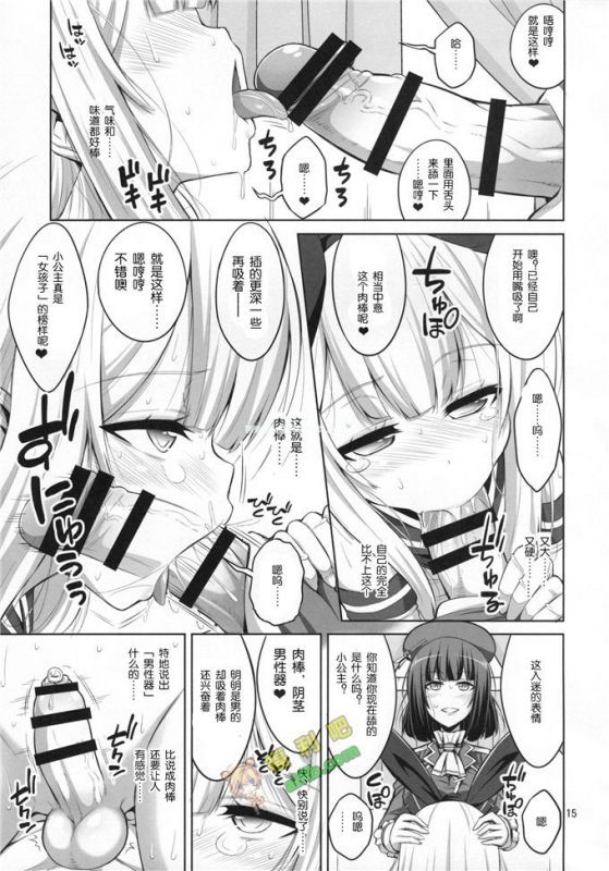 无翼鸟邪恶少女漫画全集之小孩子