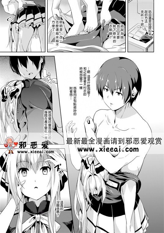 邪恶少女漫画之欢迎光临游乐园