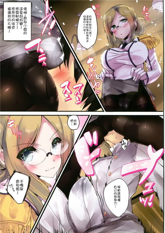 无翼乌邪恶之鹿岛是你的练习台