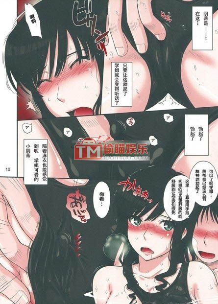 工口漫画h妹汁图解