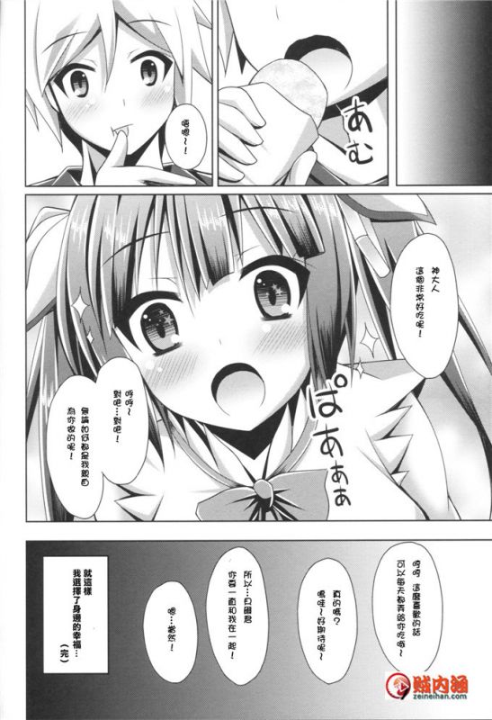  漫少画女之邪恶七人魔法使