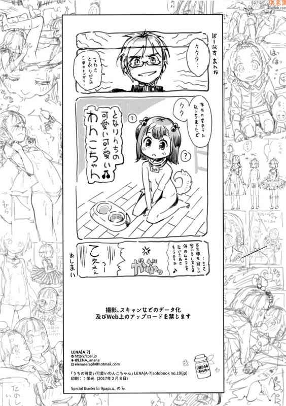 无翼鸟漫画全集