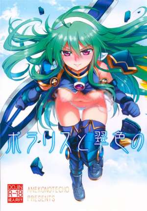 无翼乌全彩集漫画之北极星和翠绿色_0