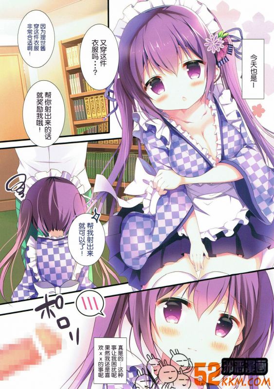 无翼乌全彩集漫画之理世酱的忍耐