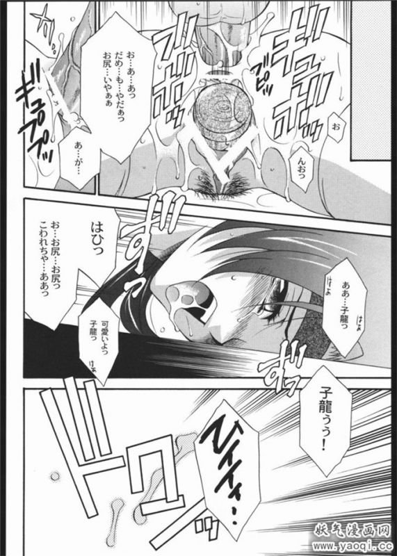 三国梦想性龙乱舞2