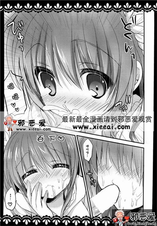 无翼鸟邪恶少女漫画之新婚初夜