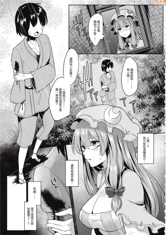 无翼鸟漫画全集