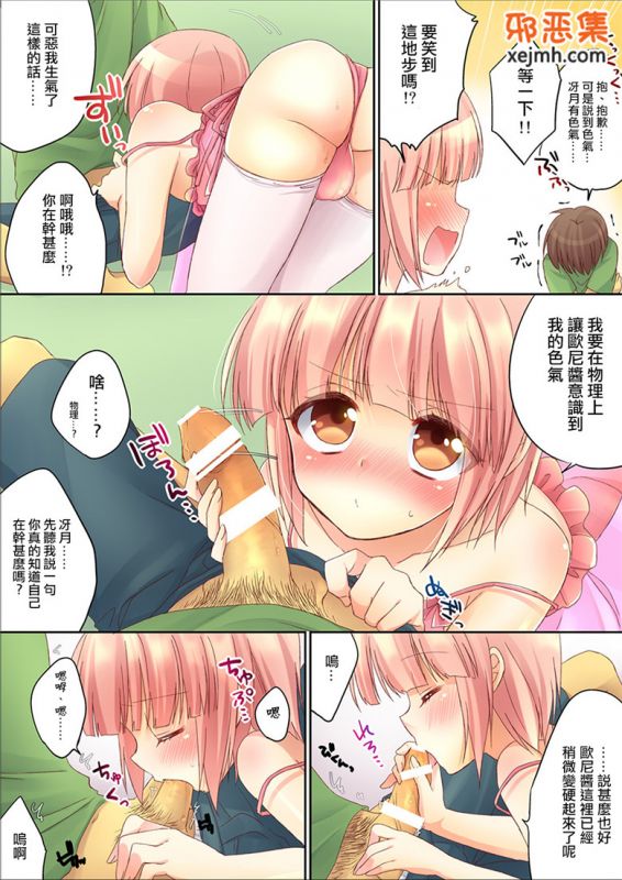 无翼鸟邪恶少女漫画全集