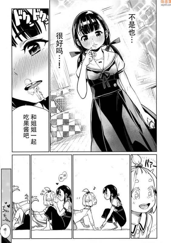 无翼鸟漫画全集