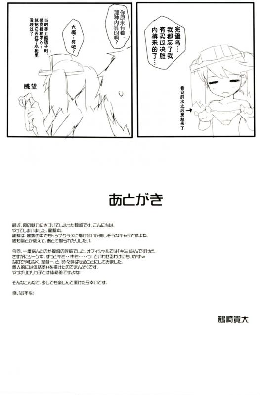 邪恶少女漫画