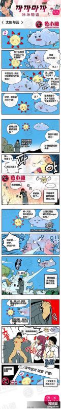 色小组:太阳与云