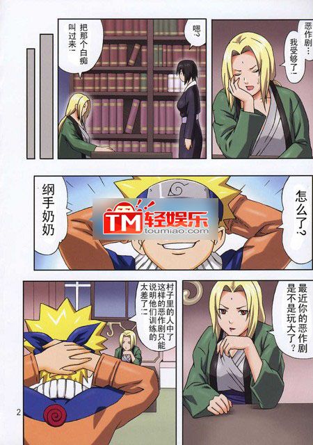 邪恶漫画之火影忍者鸣人纲手温泉大战 影分身操雏田井野