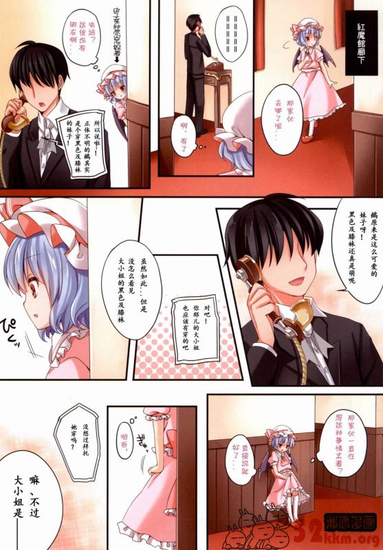 无翼乌漫画之无挡遮