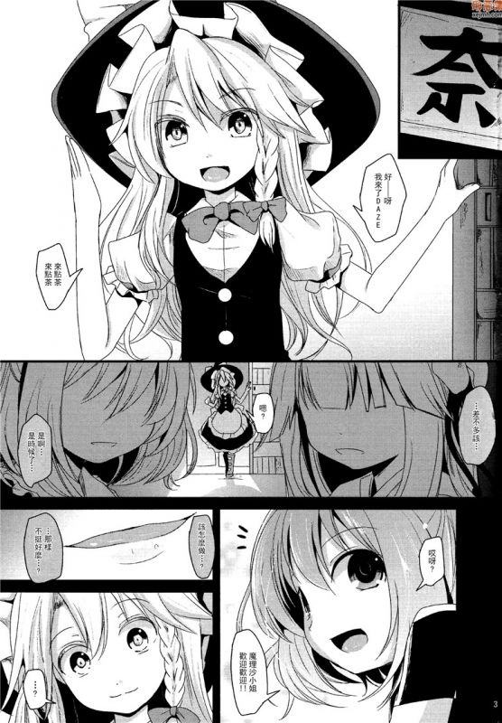 无翼鸟漫画全集