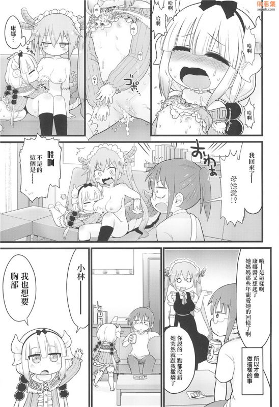 无翼鸟漫画全集