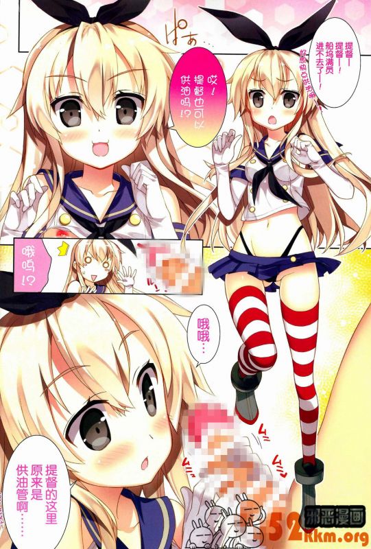 日本少女漫画邪恶ha漫无益