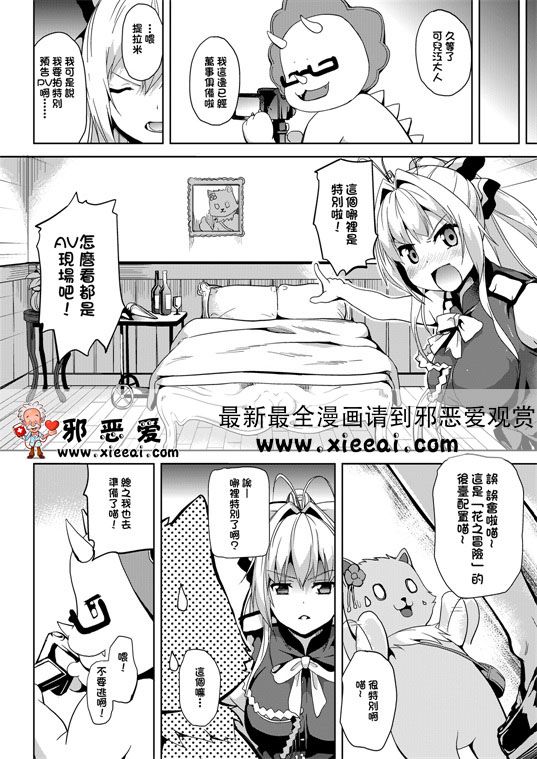 邪恶少女漫画之欢迎光临游乐园