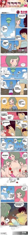 色小组:危机男女1
