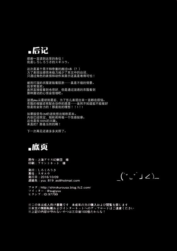 口工妖气画全彩