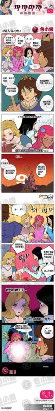 色小组:情人节礼物
