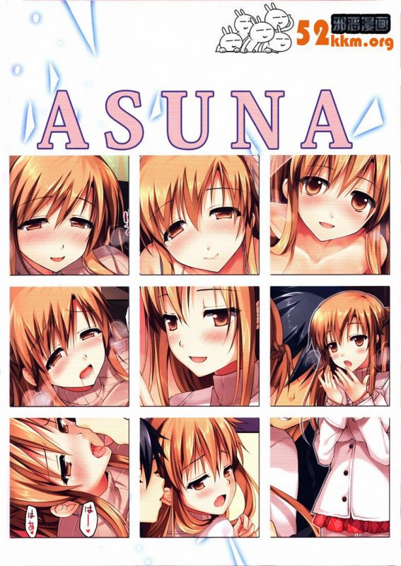 无翼乌亚丝娜漫画观看