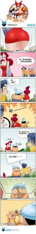 色系军团：有毒的蚊子