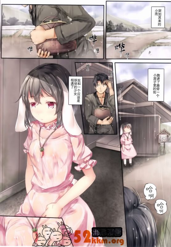 口工妖气画全彩