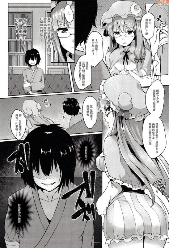 无翼鸟漫画全集