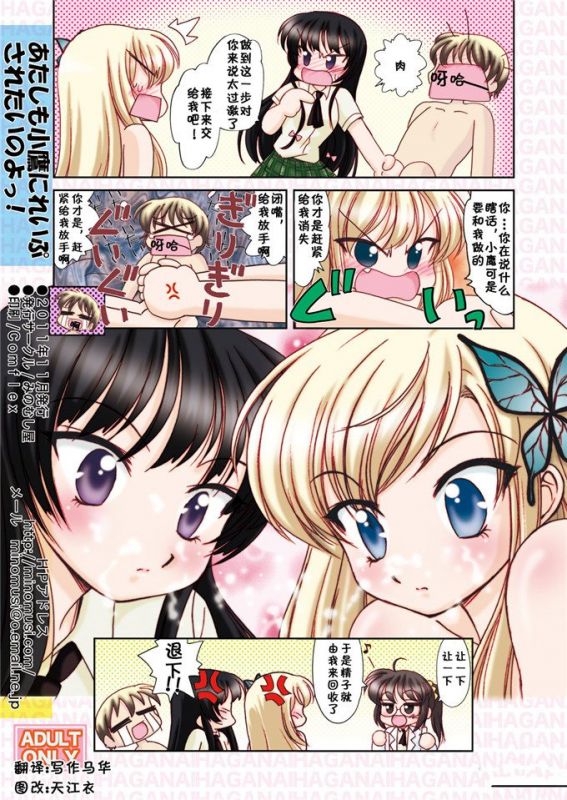 无翼乌全彩漫画