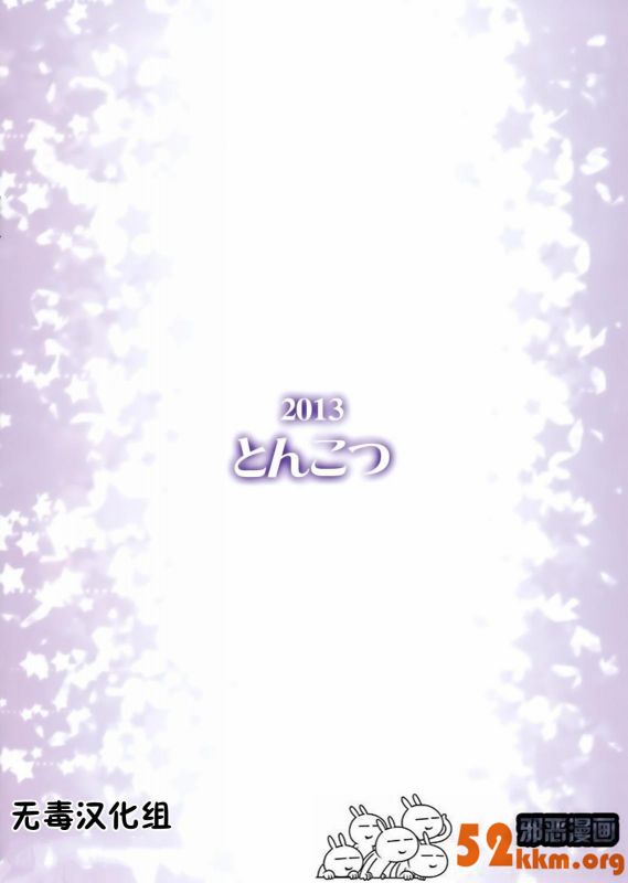 邪恶少女漫画爱丽丝