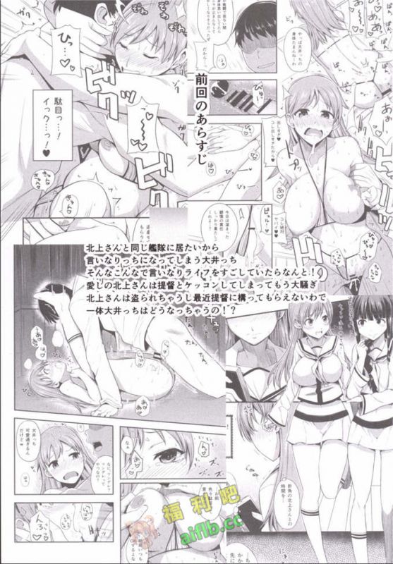 舰娘北上本子