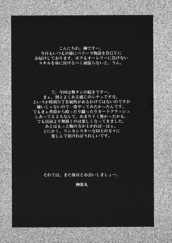 不知火舞的被虐全集